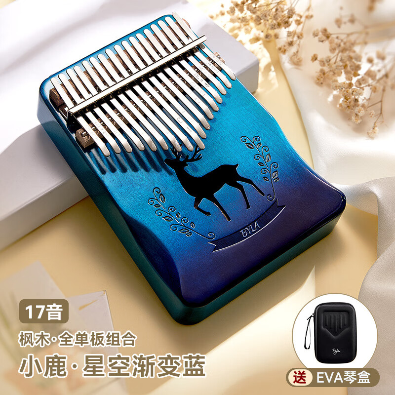 琴17音初学入门卡巴林kalimba手指钢琴21音姆指琴 经典款-17音-渐变蓝