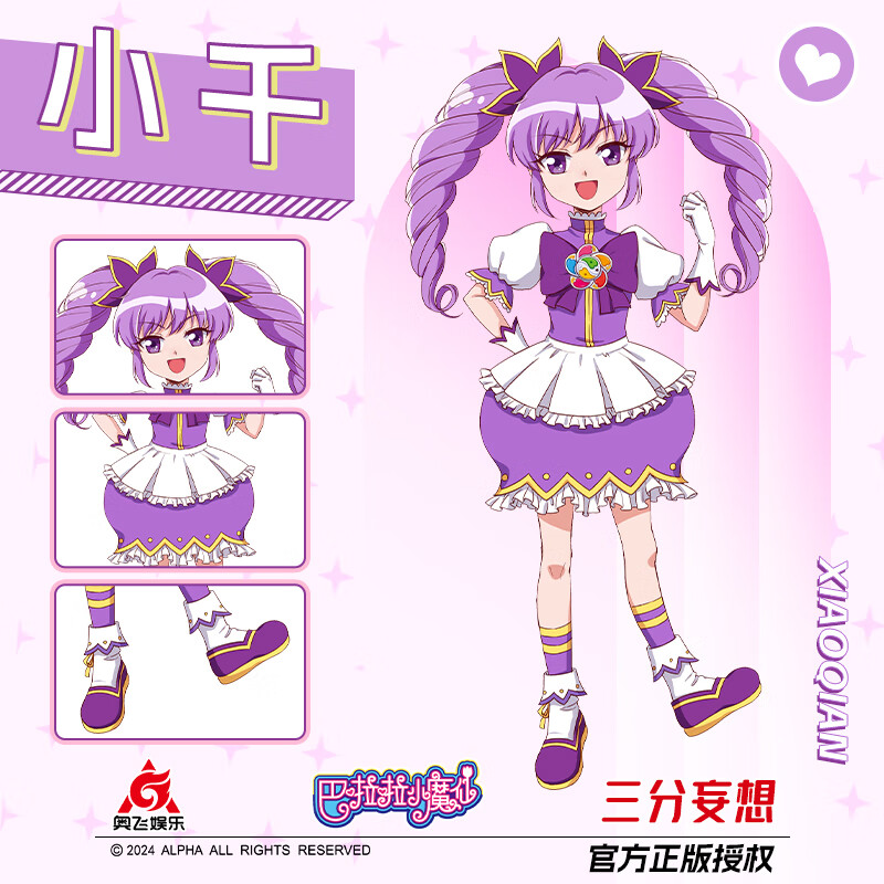 莞都高品质巴啦啦小魔仙cos服小千贝贝严莉莉cosplay服动漫服装女装