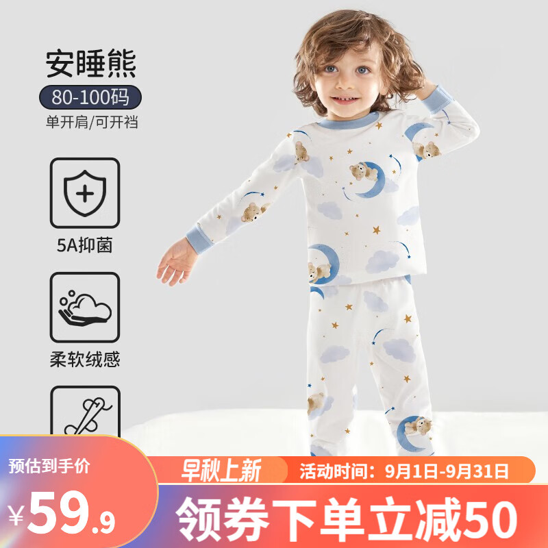 欧孕（OUYUN）儿童秋衣秋裤套装新款儿童保暖套装时尚睡衣秋衣秋裤 安睡熊【5A抗菌新疆棉】  120码【建议身高120cm-130cm】怎么样,好用不?