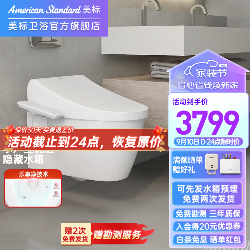 美标概念圆墙排直冲移位小户型壁挂马桶挂墙坐便器水箱嵌入式颜值马桶 【免费安装】高水箱智能壁挂马桶怎么样,好用不?