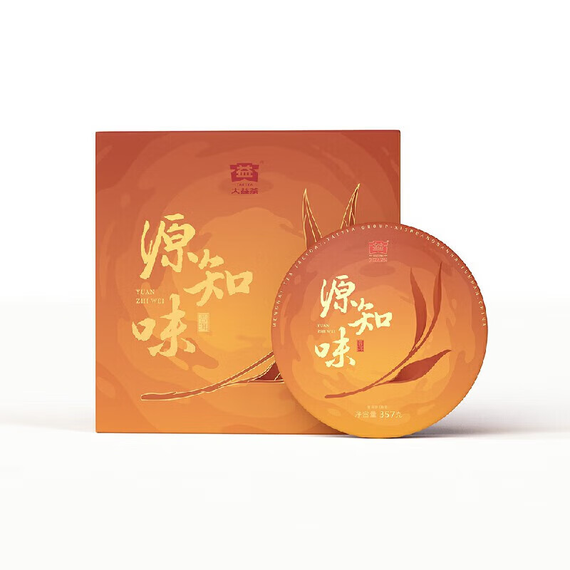 大益 源知味(熟) 普洱茶茶叶熟饼茶 357g