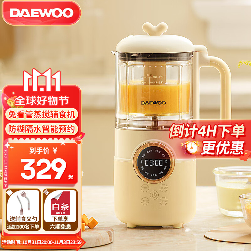 大宇宝宝辅食机婴儿料理机家用全自动蒸煮一体多功能儿童打泥工具 升级双杯双刀款【配件单独发】使用感如何?