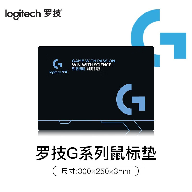 罗技（Logitech） G鼠标垫大号游戏电竞垫电脑办公桌垫书桌加厚粗面中号小号学生写字定制kda动漫适合GPW 罗技G系鼠标垫300*250*3