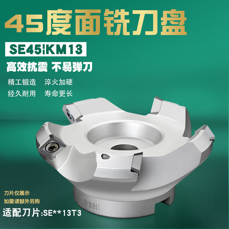 云启格km13面铣45度刀盘50 63 80 100 125 160装sekt13t3sftr刀片se刀