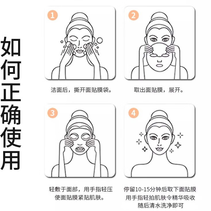 同仁堂雪莲舒缓补水面贴膜 保湿面膜改善肌肤干燥缺水熬夜肌护肤品