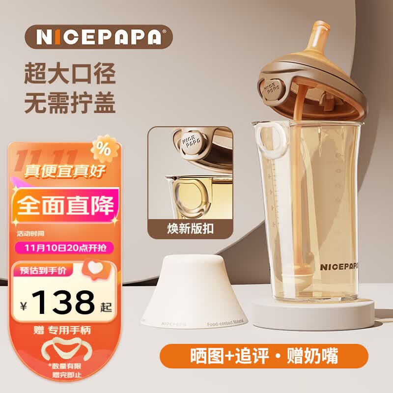 奶爸爸（Nicepapa）翻盖奶瓶 240ML宽口径婴儿宝宝PPSU奶瓶 厌奶断奶奶瓶防摔吸管杯 升级焕新版（12月+）水嘴带吸管使用感如何?