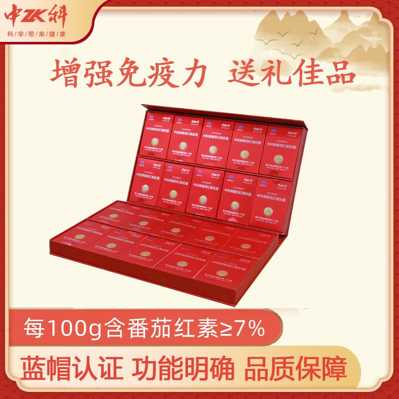 中科牌 番茄红素胶囊 0.35g*10粒 增强免疫力 二十盒礼盒装