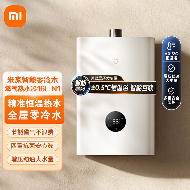 С���׼���������ˮȼ����ˮ��16L N1 ȫ������ȫ������ˮ ���ܻ��� ����ʡ�� ECO���ܾ��˳�������ϴ �׼���������ˮȼ����ˮ��16LN1