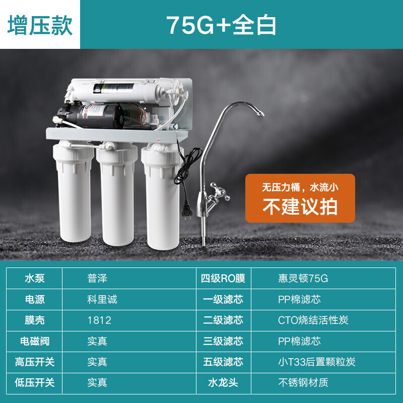 反渗透净水器家用直饮厨房农村自来水自吸式ro纯水机400g净水机 shiya