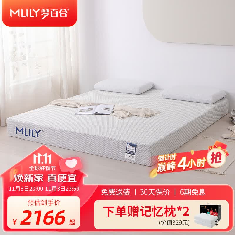 梦百合床垫 记忆棉护脊双人环保床垫子加厚卷装盒子床垫朗悦 1.5米*2米属于什么档次？