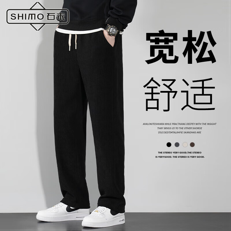 石末（SHIMO）轻奢运动裤男新款灯芯绒束脚卫裤男百搭保暖宽松男士运动长裤 黑色【直筒】 XL（135-155斤）