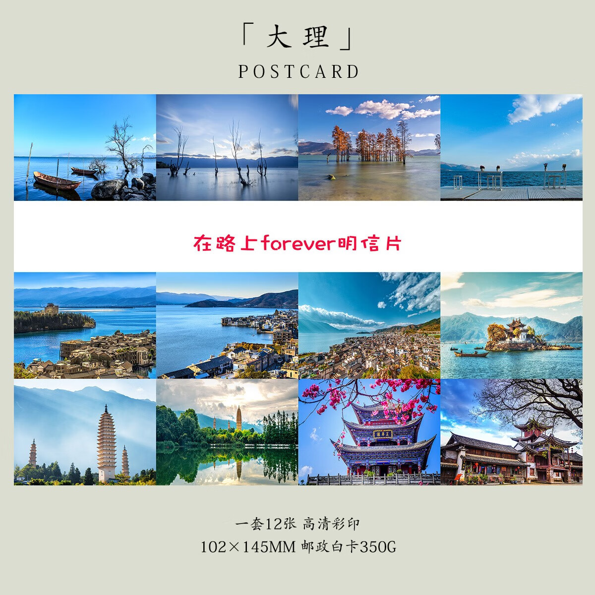 云南/大理/崇圣寺三塔/苍山/洱海/古城