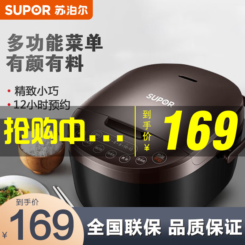 苏泊尔（SUPOR） 电饭煲3L家用智能迷你小容量2-4人电饭锅 预约不粘内胆 黑色