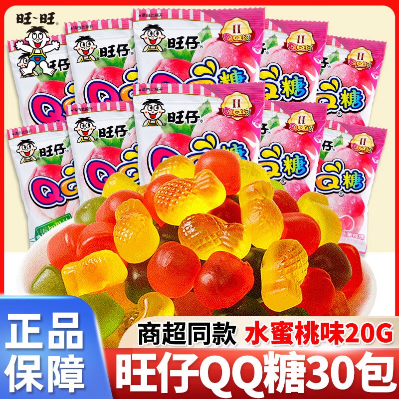 旺仔qq糖儿童节糖果果汁软糖橡皮糖年货节休闲零食小朋友礼物 水蜜桃
