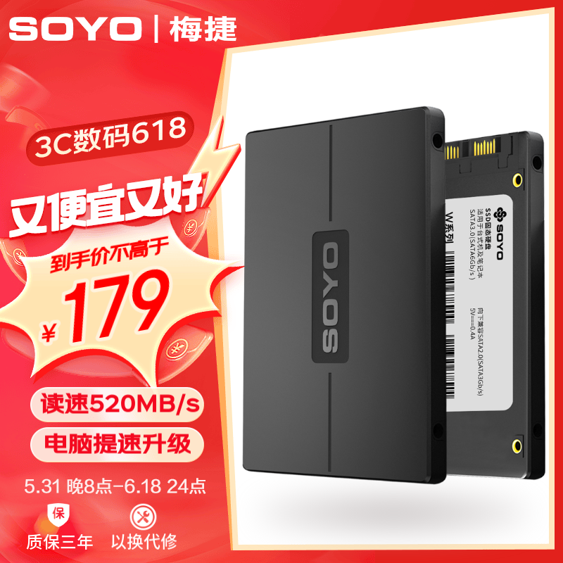 梅捷480G SSD固态硬盘SATA3.0接口 2.5英寸电脑笔记本通用硬盘 480GB
