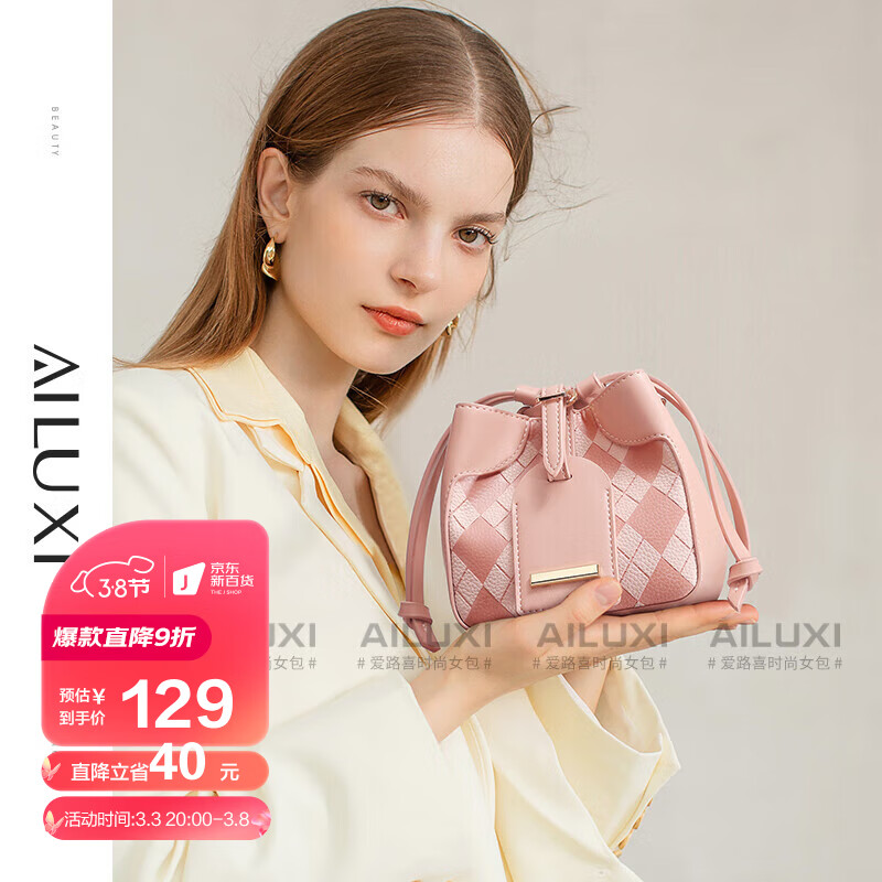 电商平台女士单肩斜挎包历史价格查询|女士单肩斜挎包价格走势