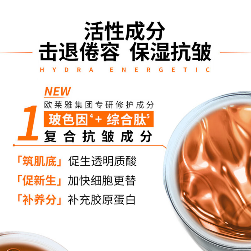欧莱雅（LOREAL）男士面霜劲能醒肤露乳液滋润乳补水保湿擦脸控油面部护肤品男礼物 劲能醒肤露50ml*2
