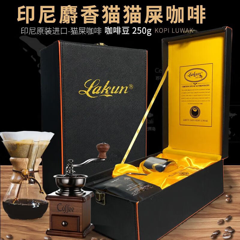 禾澹印尼麝香猫咖啡无蔗糖手冲现磨冷萃滤泡猫屎咖啡豆礼盒装 250g
