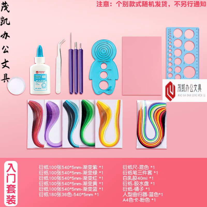 衍纸条衍纸套装材料包工具手工diy学生衍纸画初学者画线稿图儿童衍纸