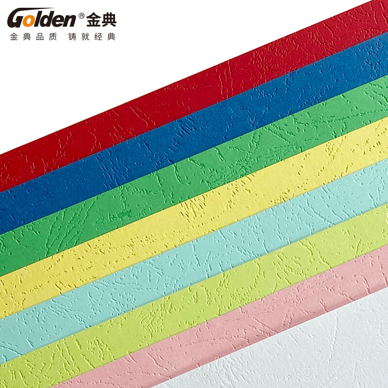 金典(GOLDEN)A3+++封皮纸 标书封皮 彩色标书封面纸 胶装封皮 白色220克(100张/包)