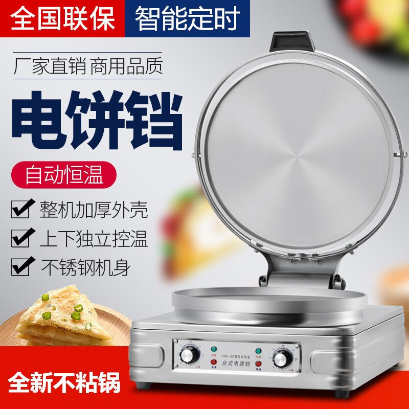 2025年烤饼机怎么选不踩雷？实测这4款，省时又好吃-图片3