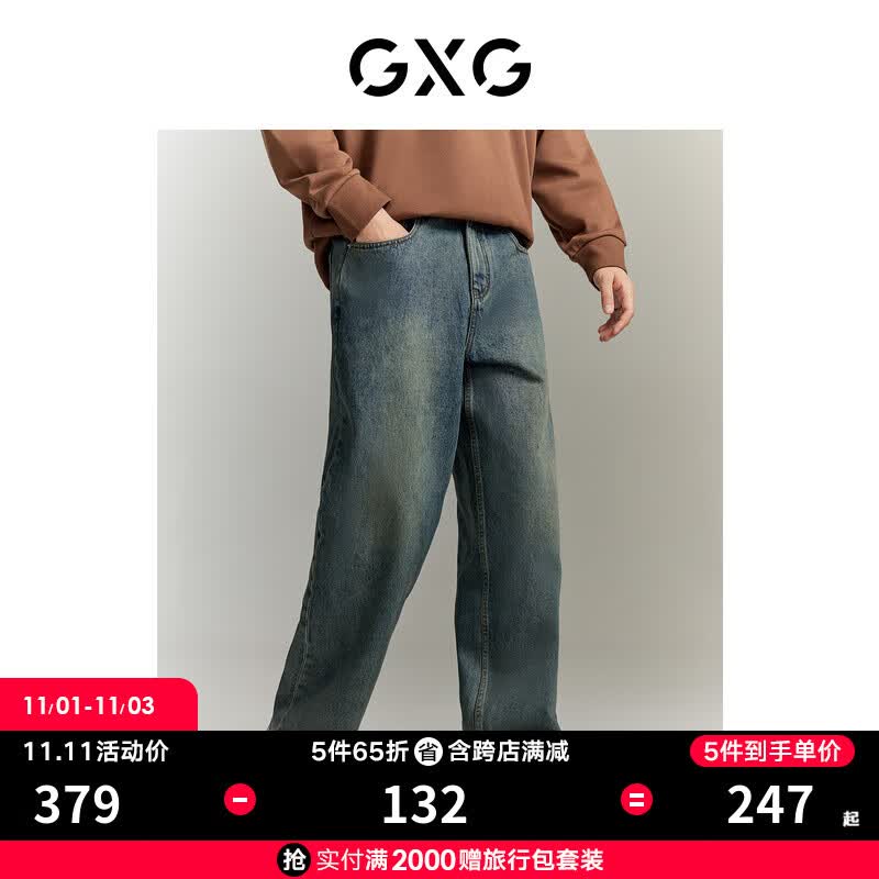GXG男装 复古水洗舒适休闲时尚宽松直筒牛仔长裤 2023年秋季 蓝灰色 175/L使用感如何?