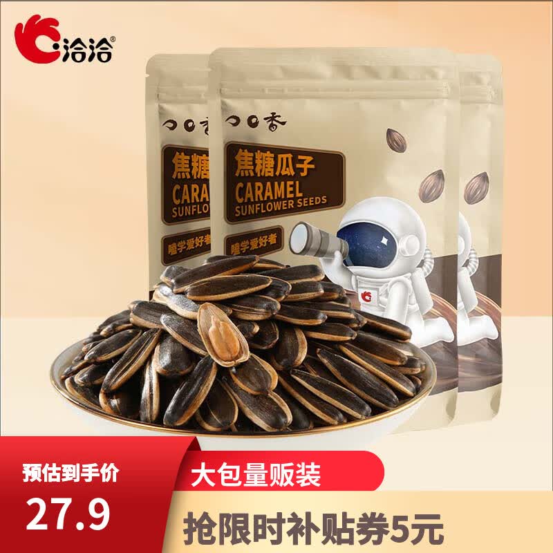 洽洽瓜子焦糖山核桃大包装 500g炒货休闲零食瓜子年货食品零食 焦糖味*3袋使用感如何?