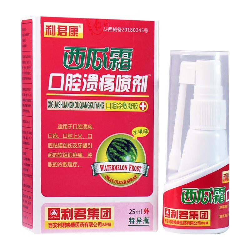 西瓜霜口腔溃疡喷剂25ml口咽冷敷凝胶 适用于口疮口腔上火 25ml瓶/盒