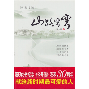 山路 相关京东优惠商品 价格图片品牌优惠券 虎窝购