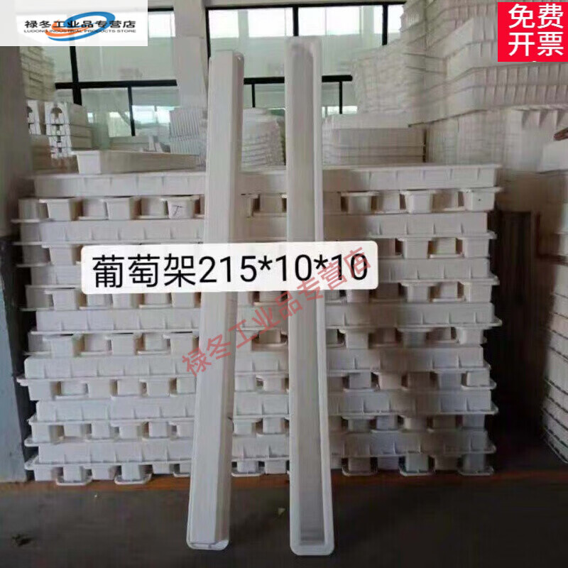 模具約巢 2152f102f10规格齐全 215/10/10规格齐全 葡萄架立柱模具
