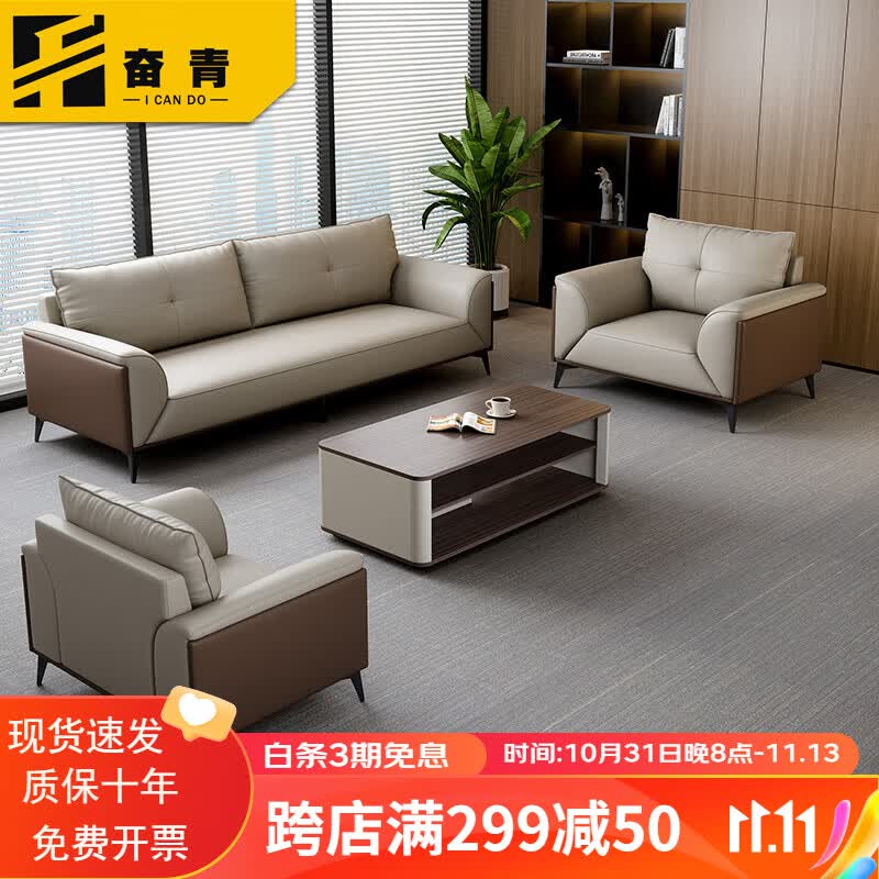 奋青办公沙发简约现代办公室商务沙发茶几组合会客洽谈接待三人位沙发 1+1+3组合【加厚耐磨西皮】使用感如何?