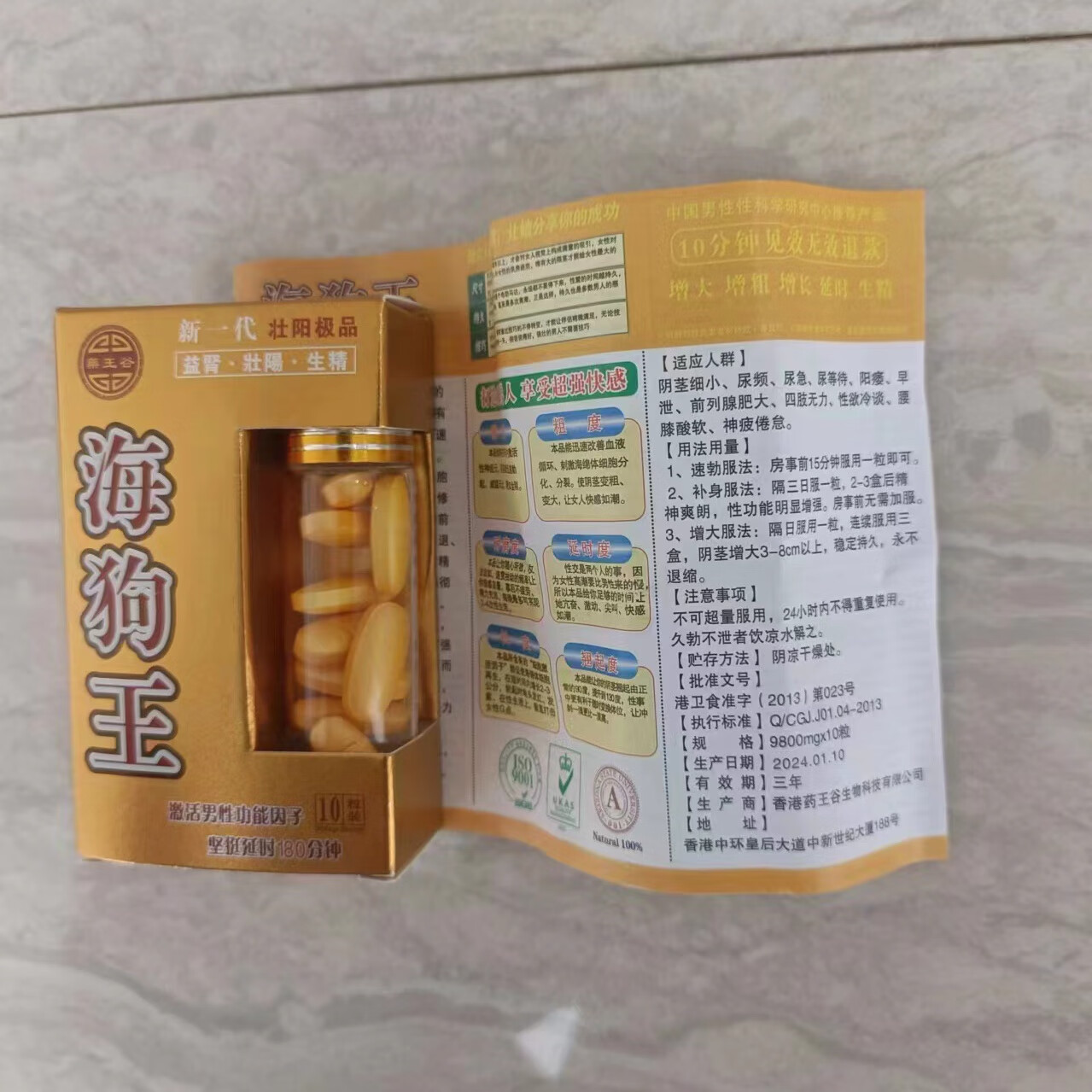 加v老款蚁力第八代黑金刚藏宝勃金v8男用神胶囊海狗王一盒装