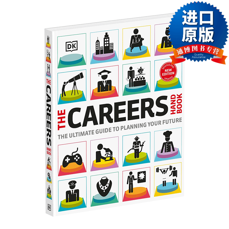 handbook: the ultimate guide to planning your future dk职业手册