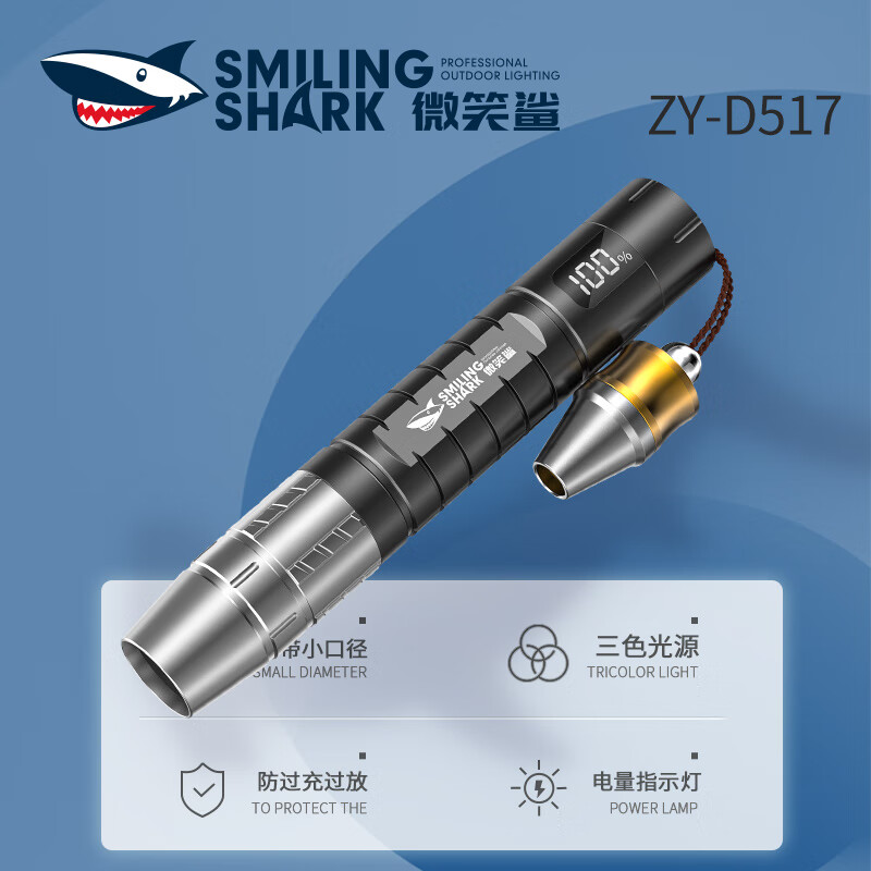 微笑鲨照玉石鉴定手电筒专用强光专业鉴别珠宝烟酒翡翠365nm验钞紫光灯 三色光源【续航2-4H】送灯头