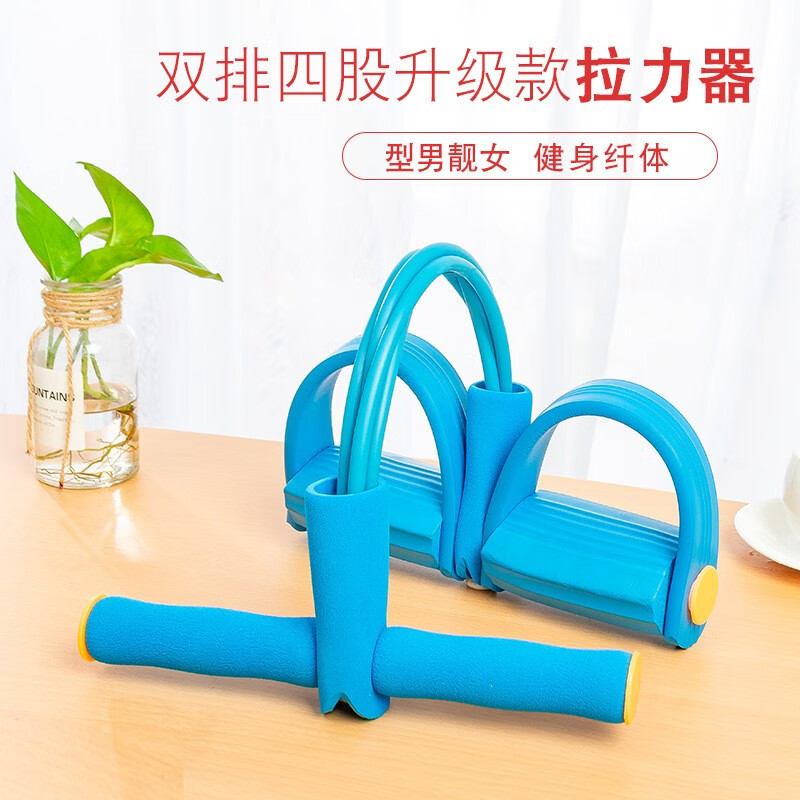 boelter 脚蹬拉力器拉力弹力带臂力带家用四管健身器材健身器脚踏拉力