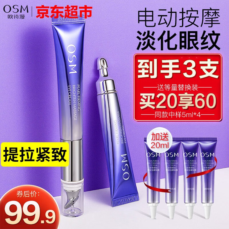 眼霜眼部价格历史记录查询|眼霜眼部价格历史