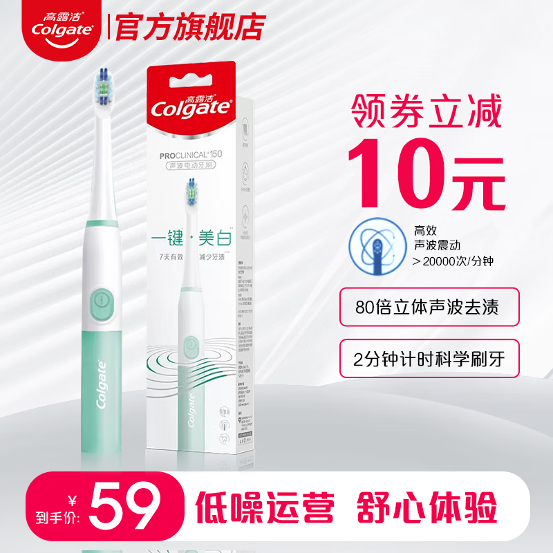 高露洁(golgate)电动牙刷成人软毛单支独立包装牙渍清新口气 b15c