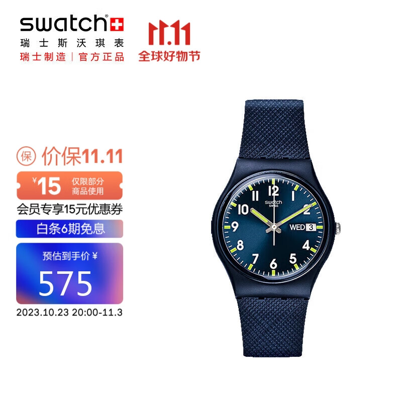 斯沃琪（Swatch）瑞士手表 原创系列 绅士蓝2.0 男女生日礼物简约石英表SO28N702怎么样,好用不?