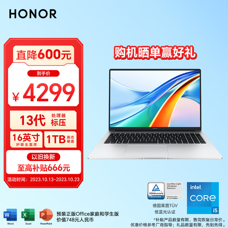 荣耀笔记本电脑MagicBook X 16 Pro 2023 13代酷睿标压i5-13500H 16+1T 16吋高性能轻薄本 大电池 手机互联怎么看?