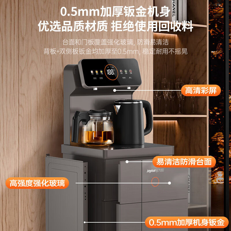 九阳（Joyoung）茶吧机 彩屏 316L 烧水壶 电热水壶 双壶双保温 远程遥控 抗菌管路 家用茶吧机 秋叶棕 制热型 WH165