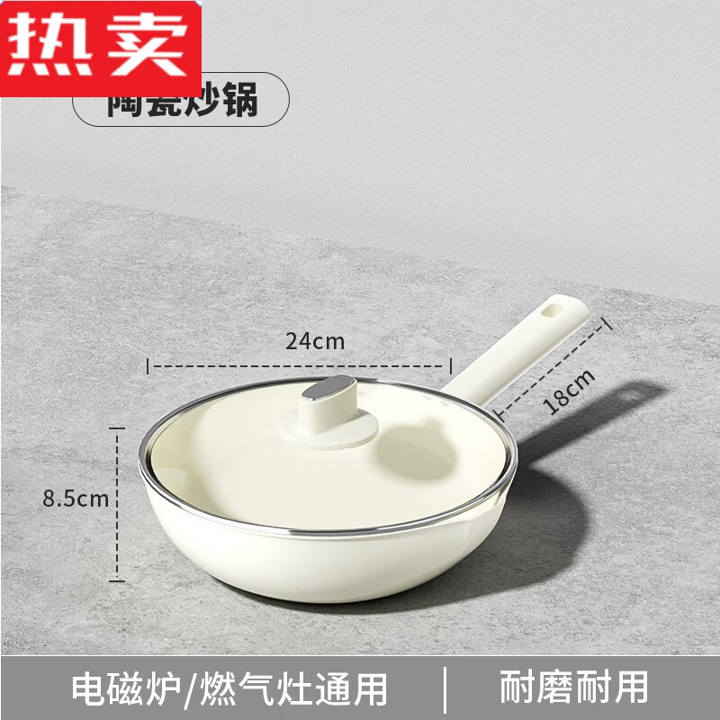 枳亲陶瓷炒锅无涂层不粘锅一人电磁炉专用炒菜煎锅家用平底小搪瓷不沾