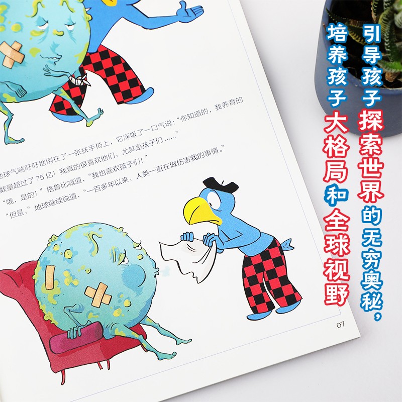 蓝鹦鹉格鲁比科普故事（全10册）科普百科书儿童读物瑞士引进彩色绘本儿童科普故事书引领孩子探索世界培养大格局和全球视野7-14岁暑假阅读暑假课外书课外暑假自主阅读暑期假期读物详情图