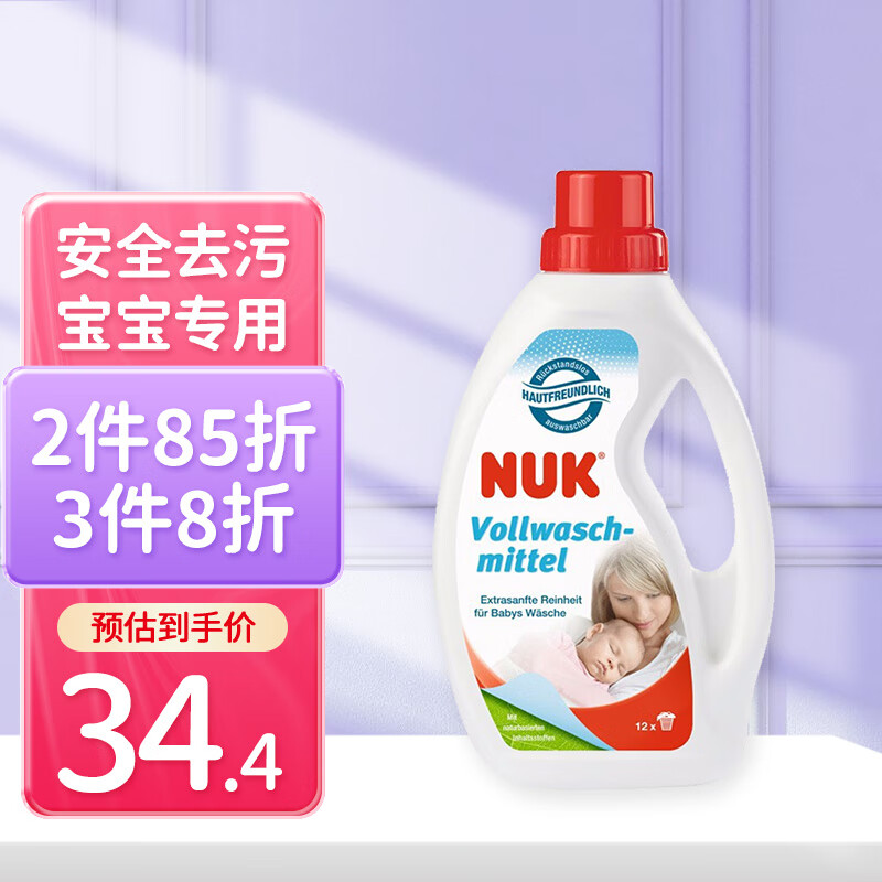 NUKӤ׶ϴҺͯר־ºϴ¼ȥȥ۶Ч ӤϴҺ750ML103.2Ԫ(34.4Ԫ)