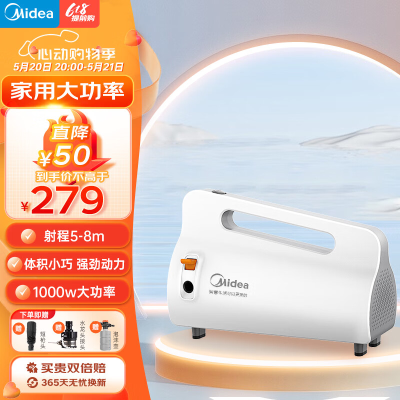 美的（Midea）家用大功率洗车机高压220V多功能水枪强力洗地泵便携式清洗机03W