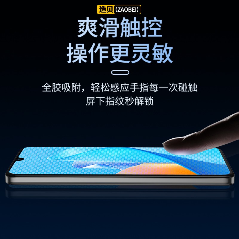造贝(ZAOBEI)适用 华为NZONE S7Pro+钢化膜高清透明保护膜全屏手机膜强抗指纹 高清透明钢化前膜(2片装)+碳纤维后软膜