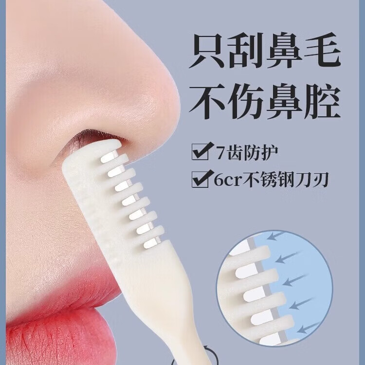 鼻毛修剪器双面手动清理鼻孔神器女士男士剃刮小剪刀刮毛器去鼻毛 鼻毛修剪器-(两个装)