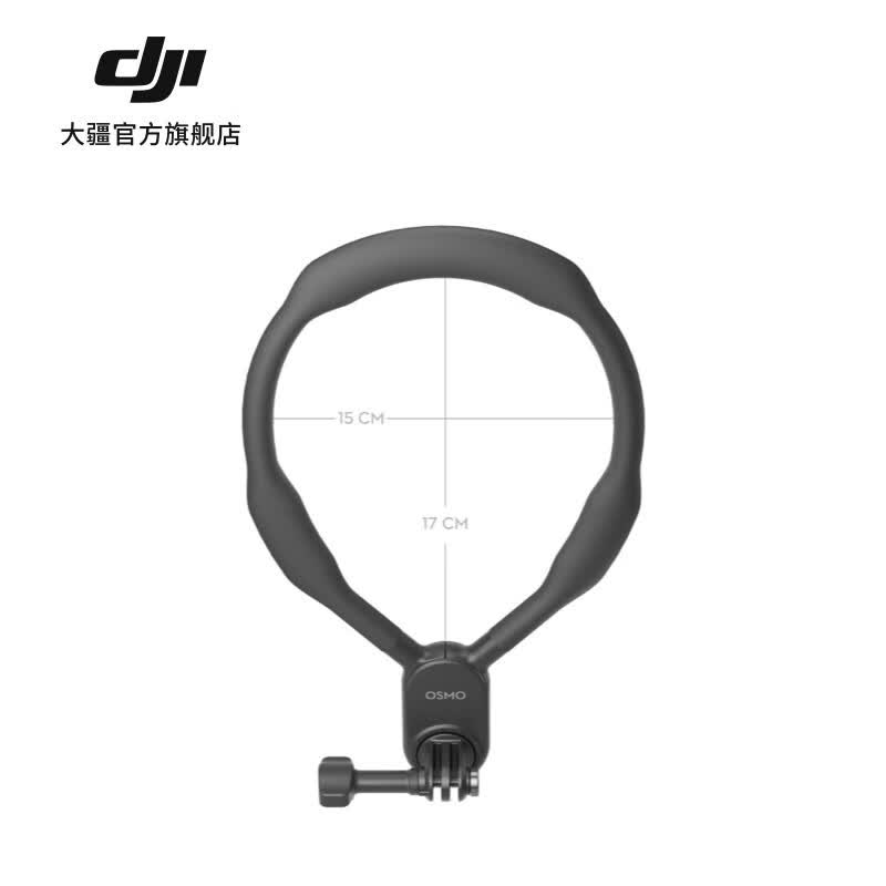 大疆（DJI）DJI Osmo Action 挂脖支架 Osmo Action 4/Osmo Action 3/DJI Action 2 大疆运动相机配件 Osmo Action 挂脖支架怎么样,好用不?
