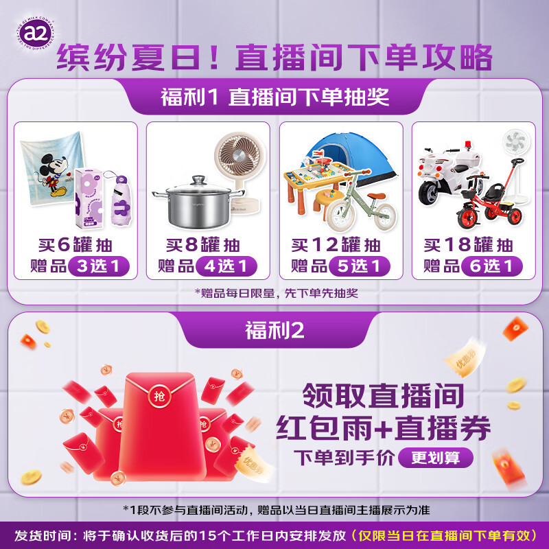 a2至初 3段奶粉 幼儿配方奶粉（1-3岁）850g*6罐 新国标