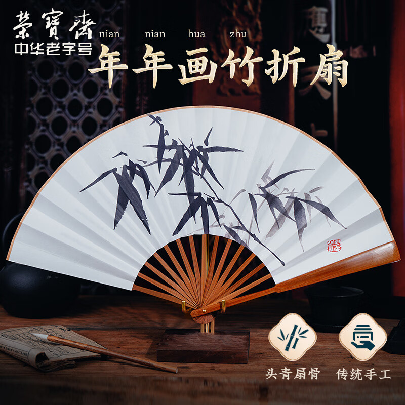 荣宝斋扇子10寸郑板桥折扇空白折扇竹扇洒金书画宣纸空白写字扇 古风