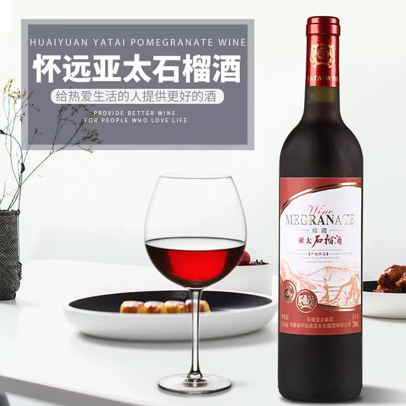 荆涂安徽蚌埠特产怀远亚太石榴酒低度微醺干红甜果酒男女士礼盒装整箱